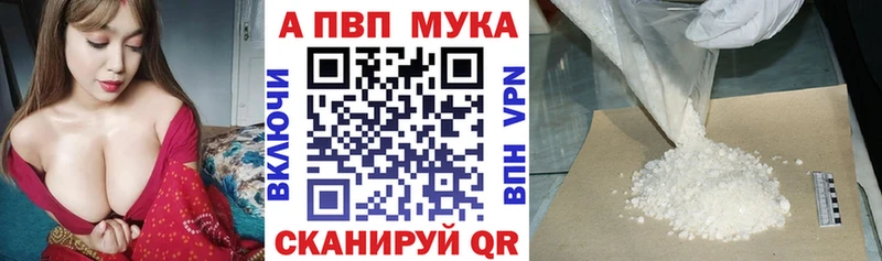 blacksprut вход  сайты даркнета телеграм  A-PVP VHQ  Ангарск 