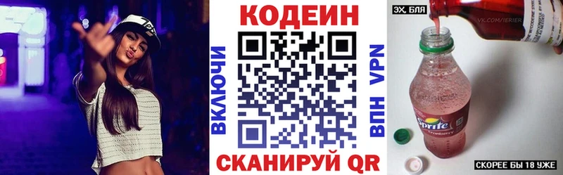 Кодеиновый сироп Lean напиток Lean (лин) Ангарск