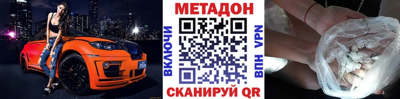 МЕТАДОН мёд  Ангарск 
