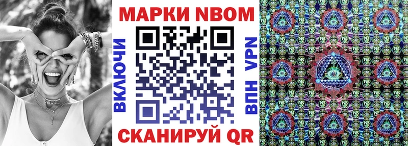 продажа наркотиков  Ангарск  Марки 25I-NBOMe 1,8мг 