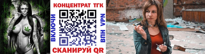 купить закладку  Ангарск  ТГК вейп 